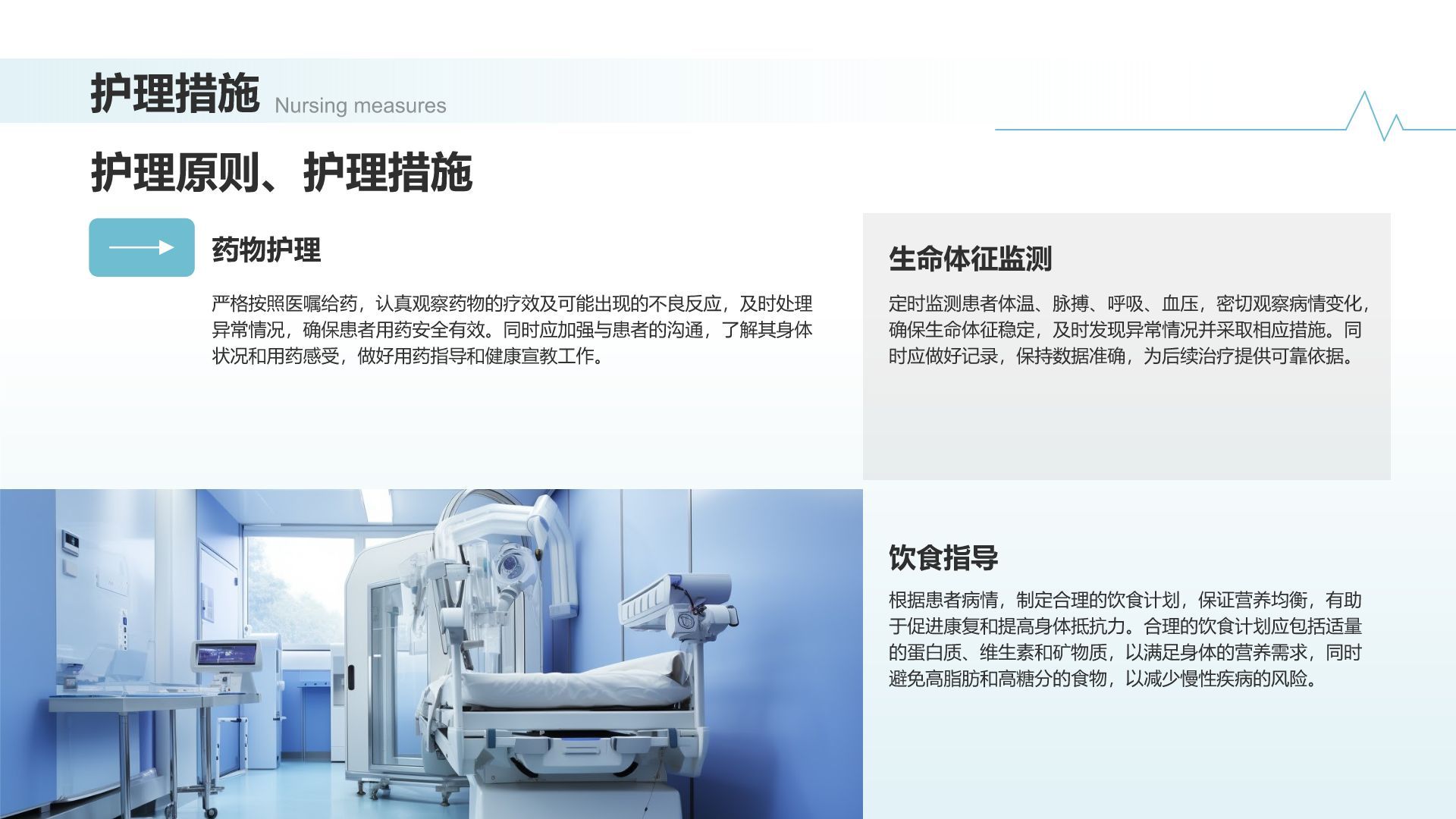 蓝色商务风临床实习病例汇报模版PPT模板