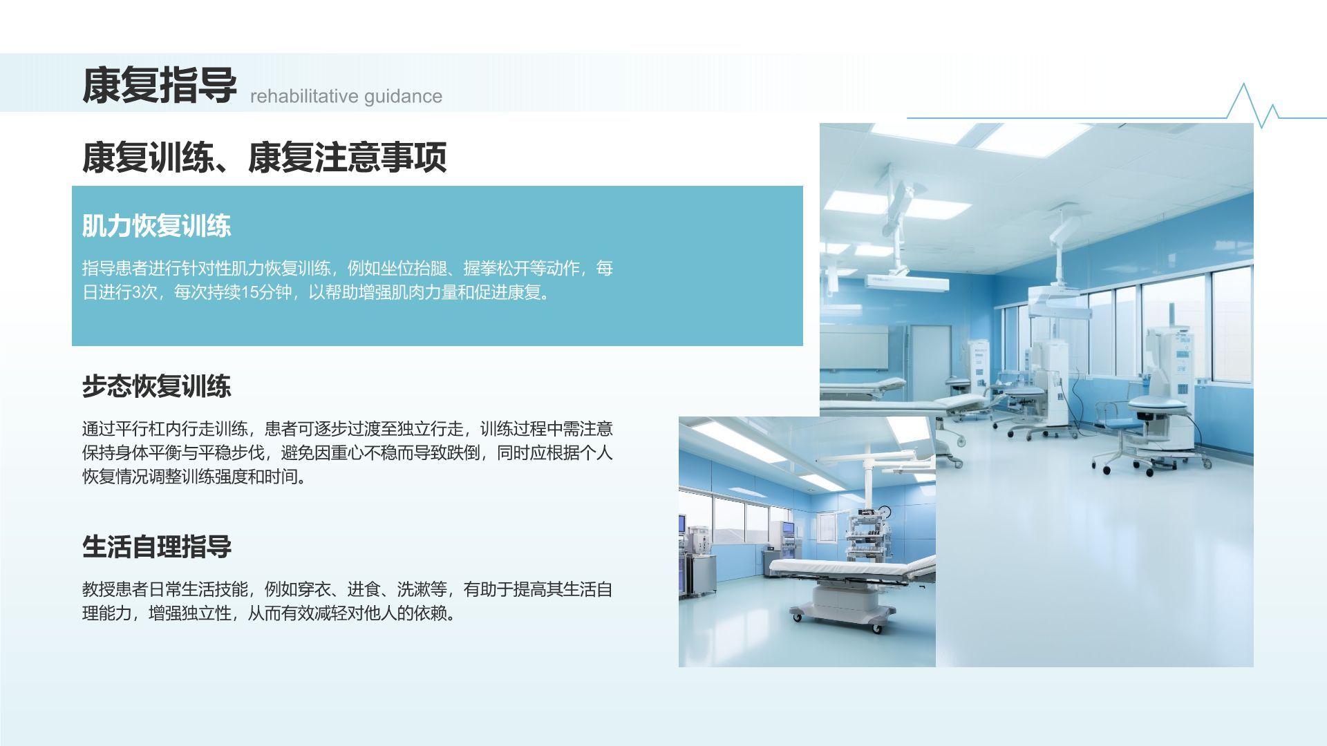 蓝色商务风临床实习病例汇报模版PPT模板