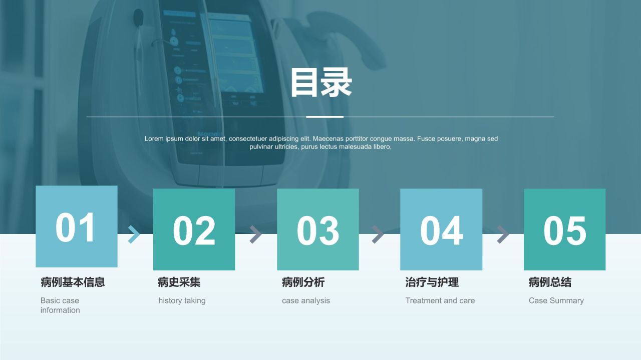 蓝色商务风临床实习病例汇报模版PPT模板