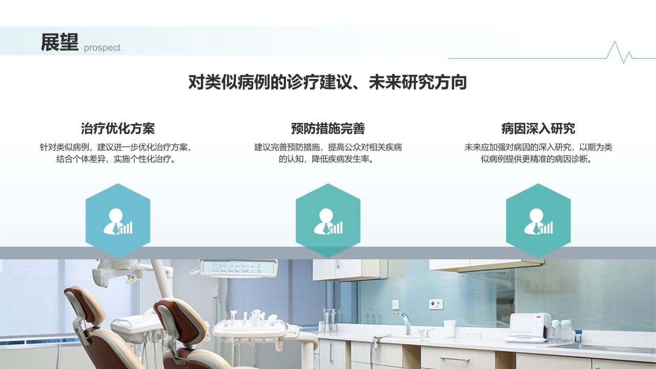 蓝色商务风临床实习病例汇报模版PPT模板