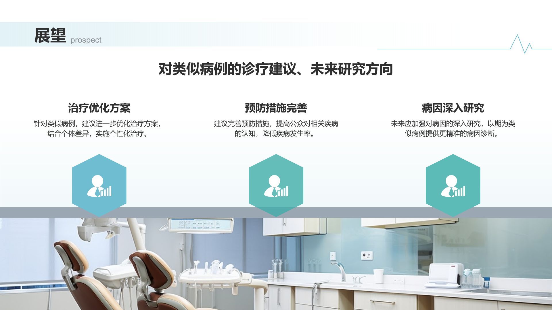 蓝色商务风临床实习病例汇报模版PPT模板