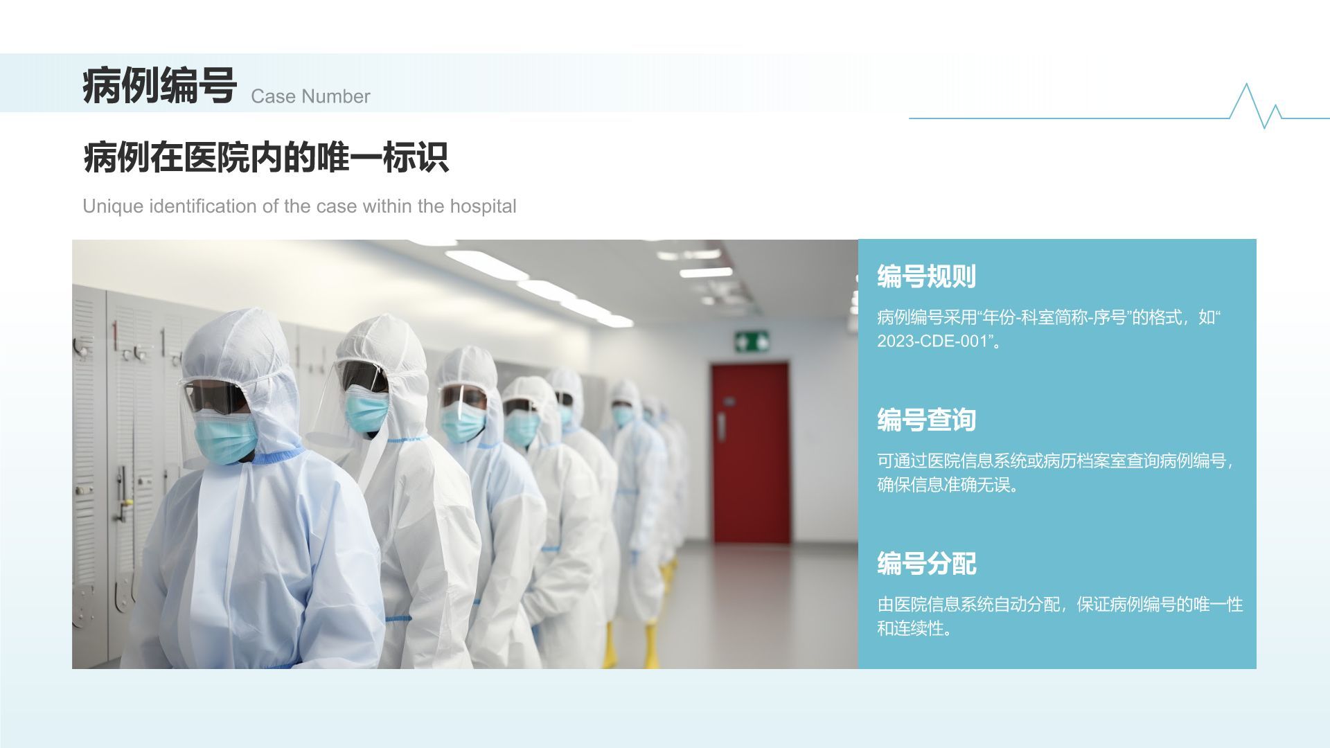 蓝色商务风临床实习病例汇报模版PPT模板