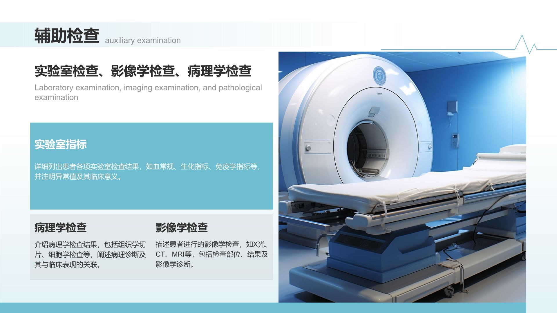 蓝色商务风临床实习病例汇报模版PPT模板