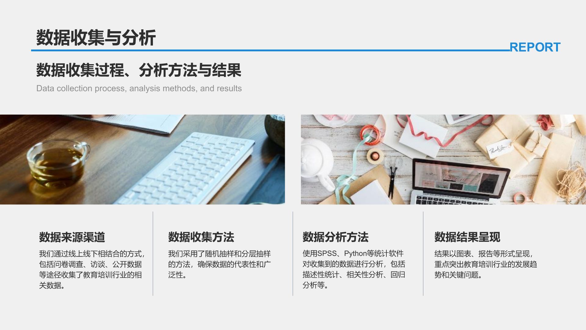 蓝色商务风学术项目阶段性汇报PPT模板