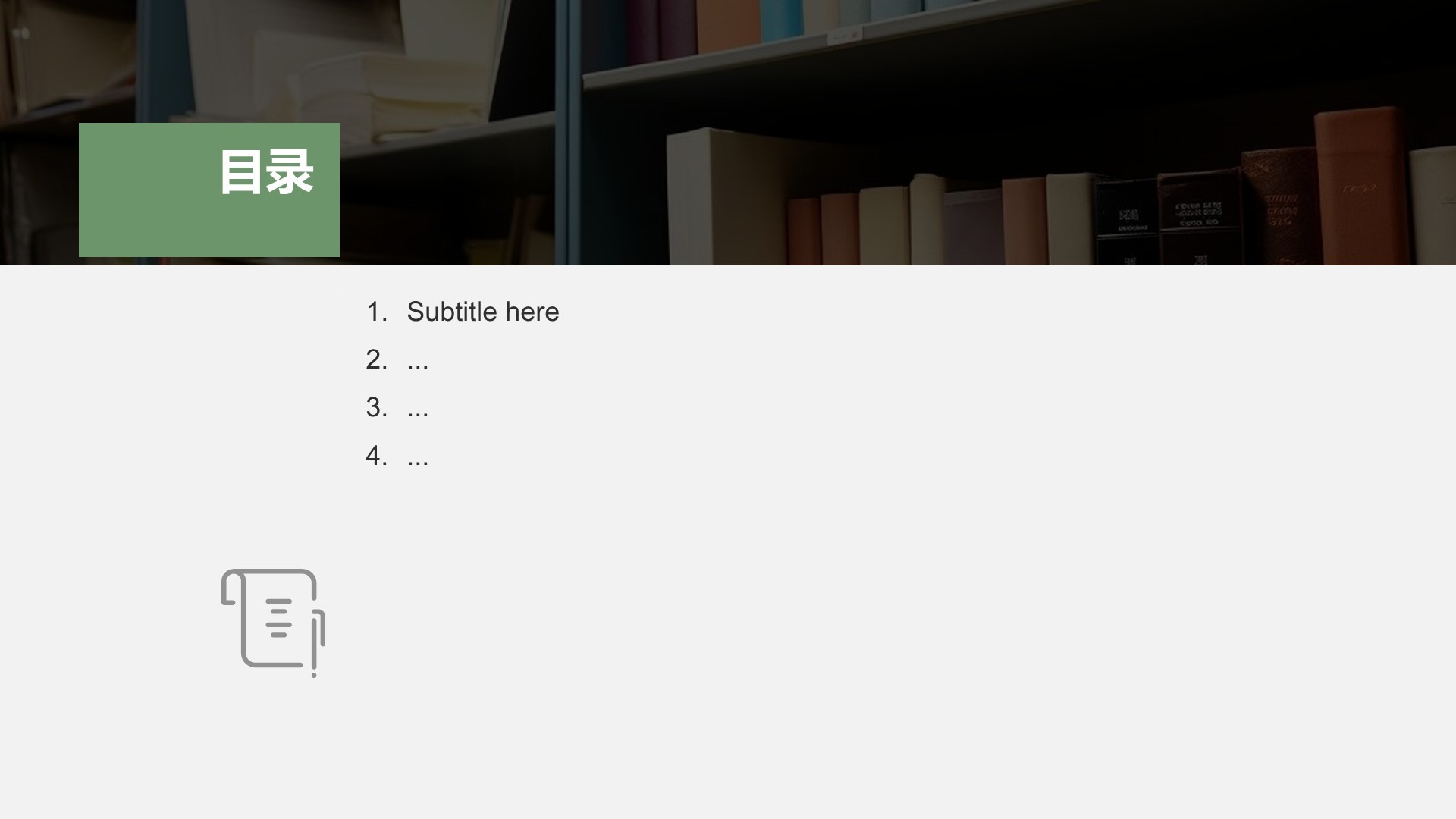 绿色商务风学术文献汇报展示PPT主题