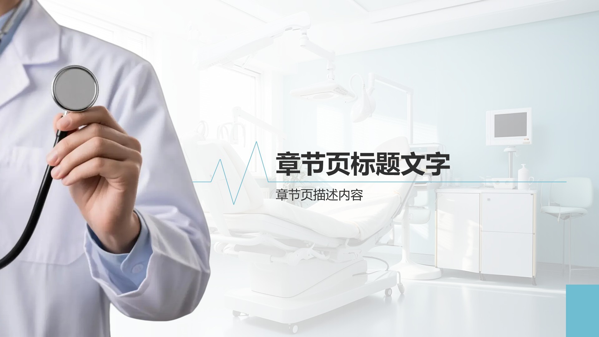 蓝色商务风临床实习病例汇报PPT