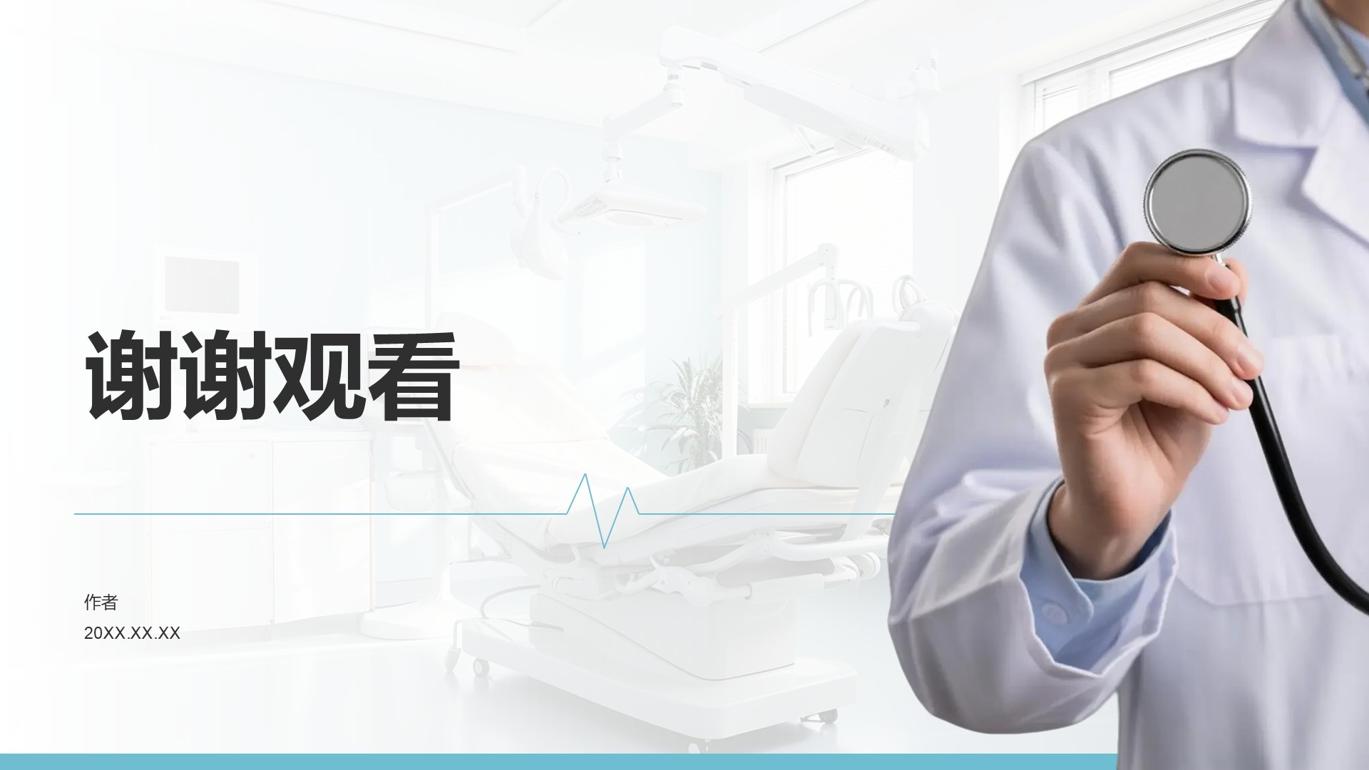 蓝色商务风临床实习病例汇报PPT