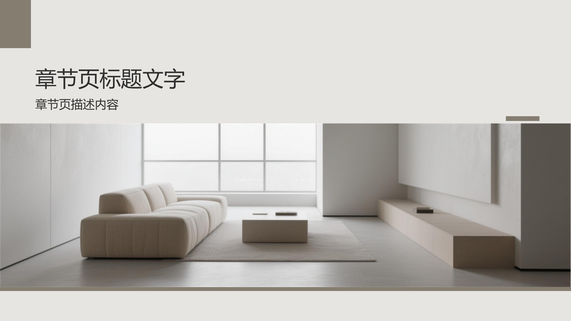 室内建筑设计方案PPT