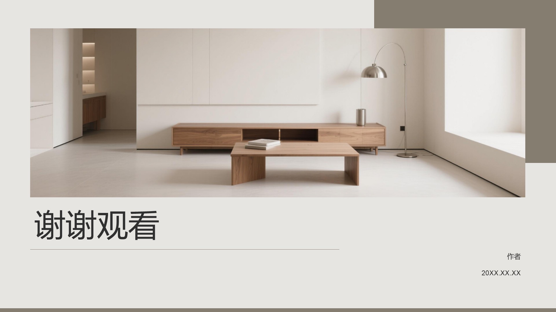 室内建筑设计方案PPT
