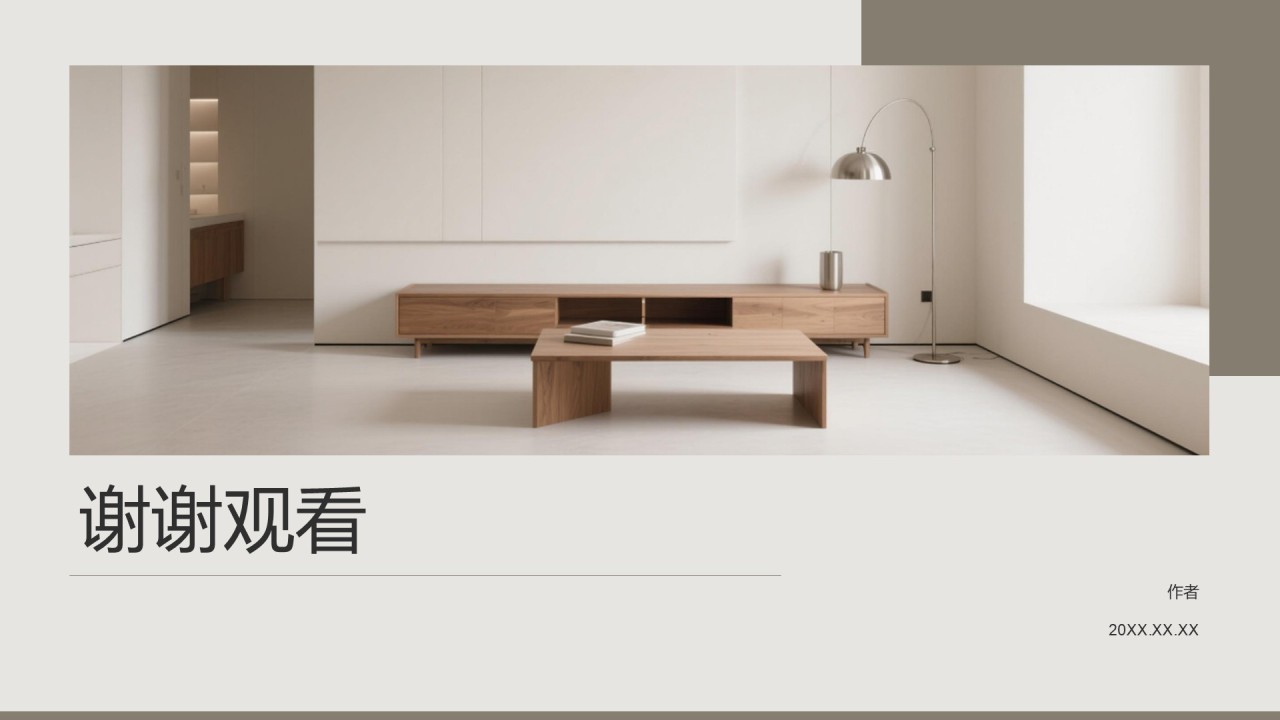室内建筑设计方案PPT