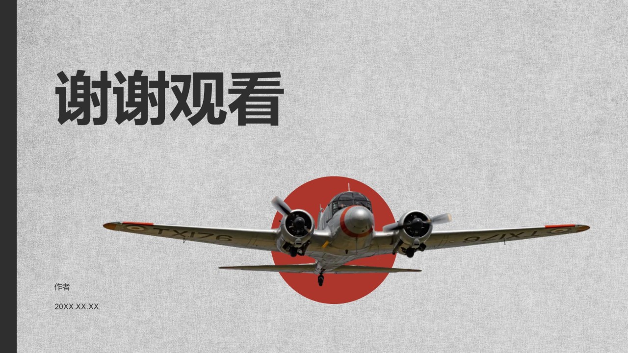 灰色商务风飞机型号科普介绍PPT主题