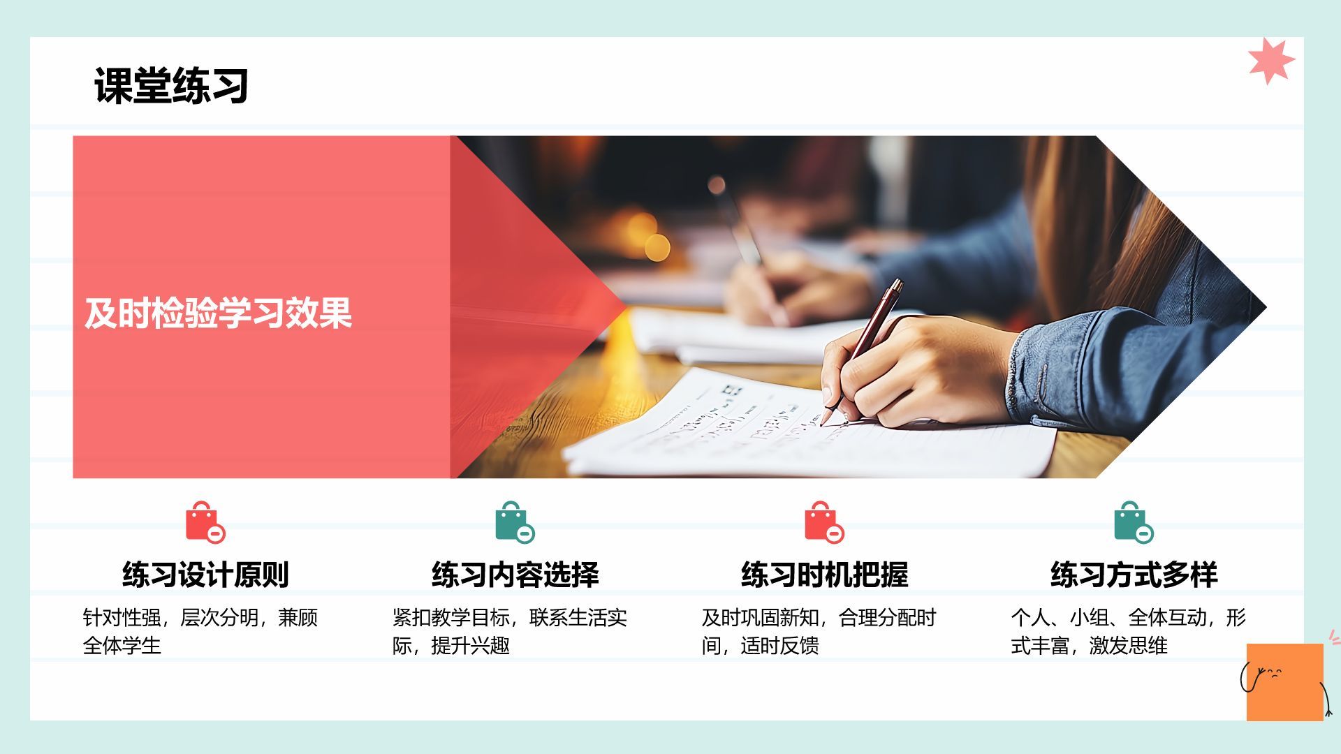 绿色卡通风小学教学课件PPT模板