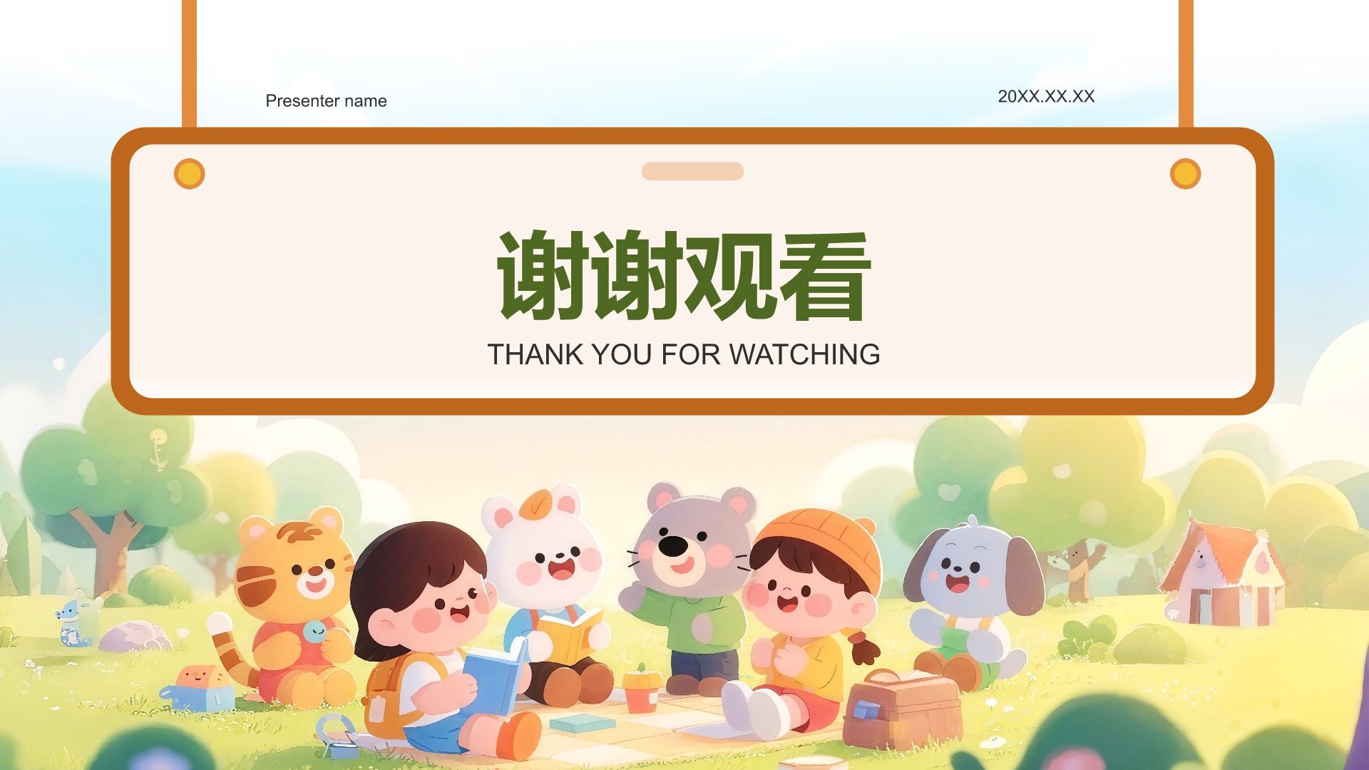 绿色卡通风小学教学课件PPT模板