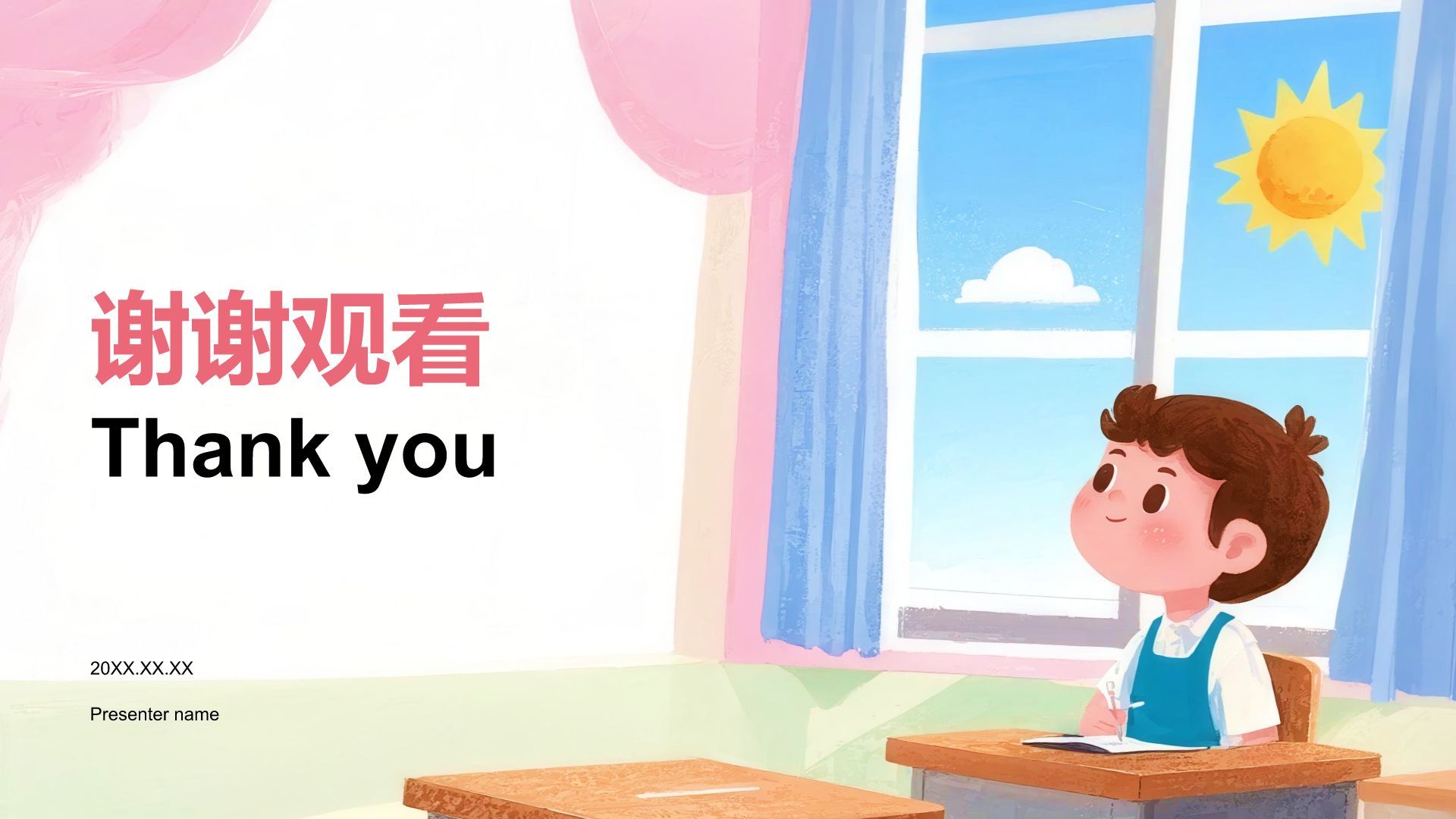 粉色卡通风小学教学课件PPT模板