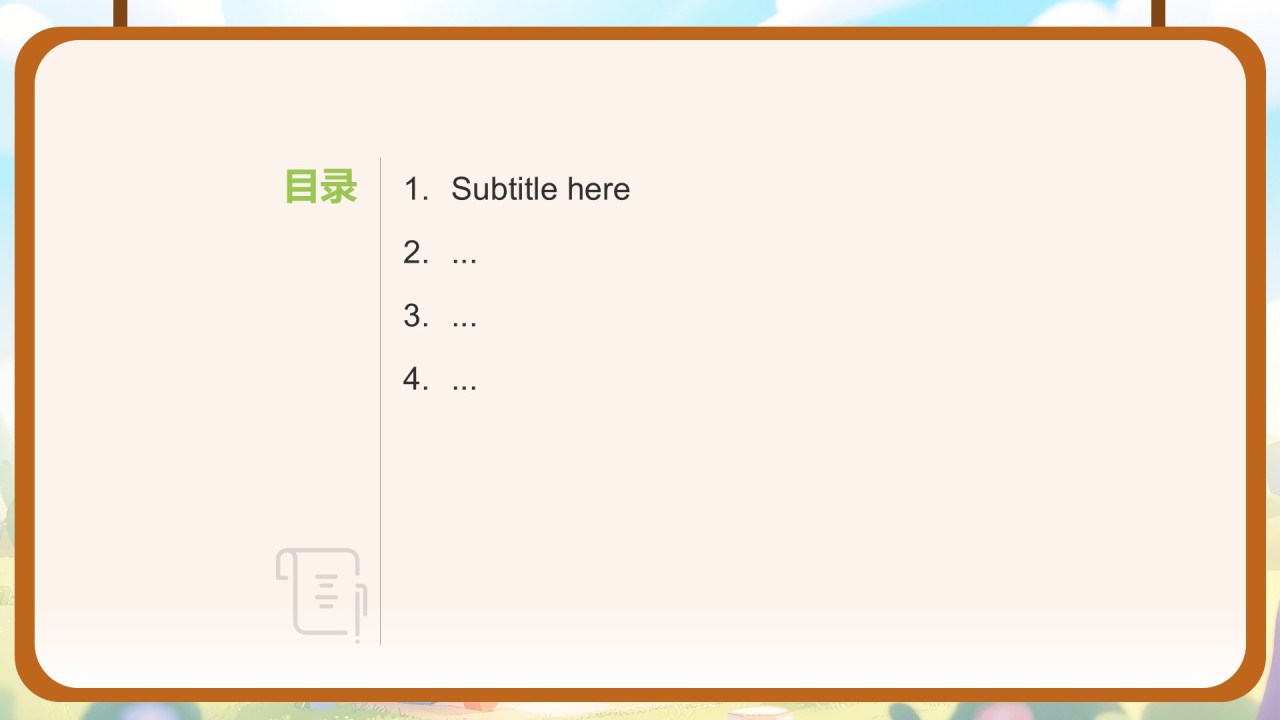 绿色卡通风小学教学课件PPT主题