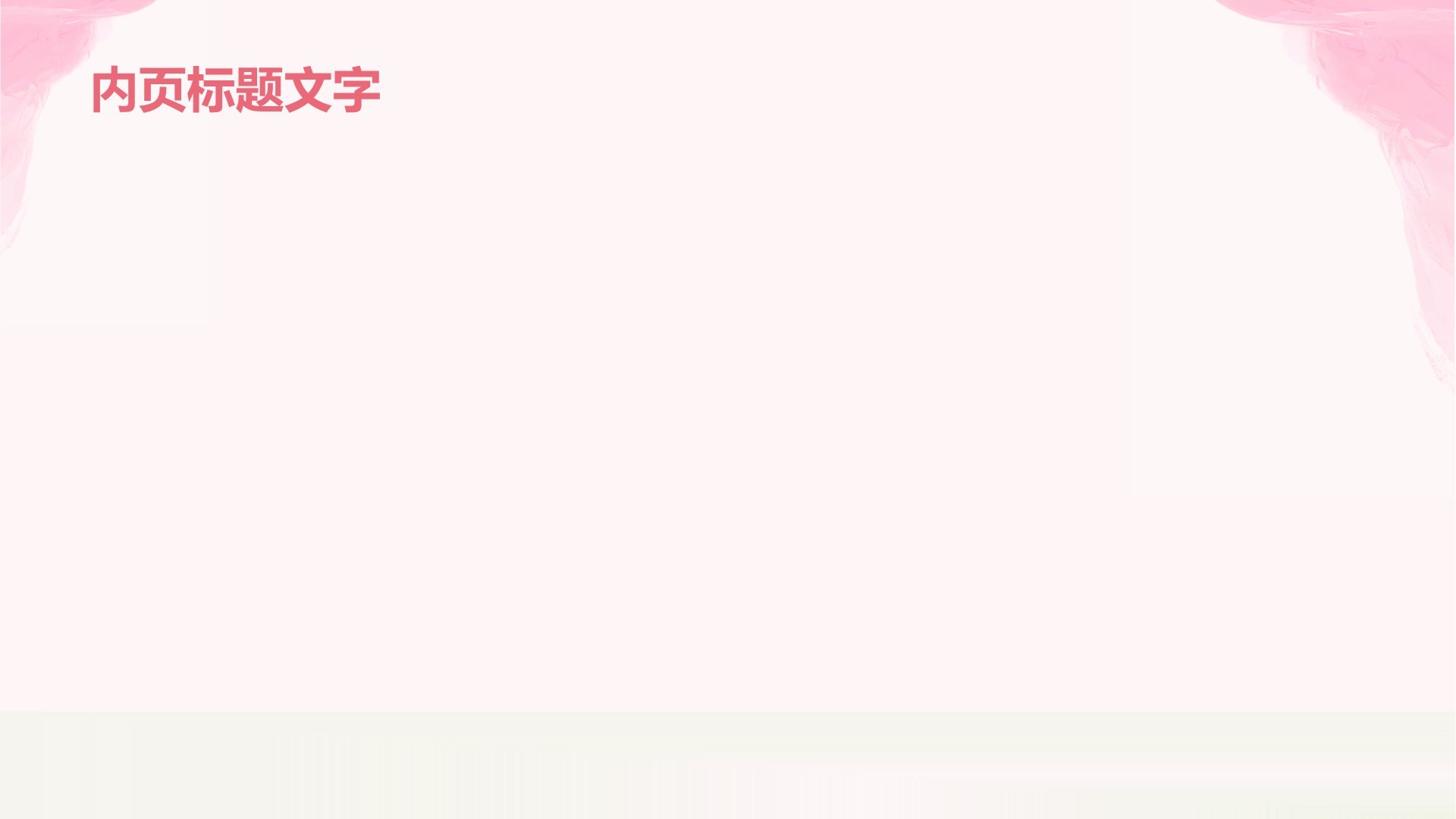 小学教学课件PPT主题