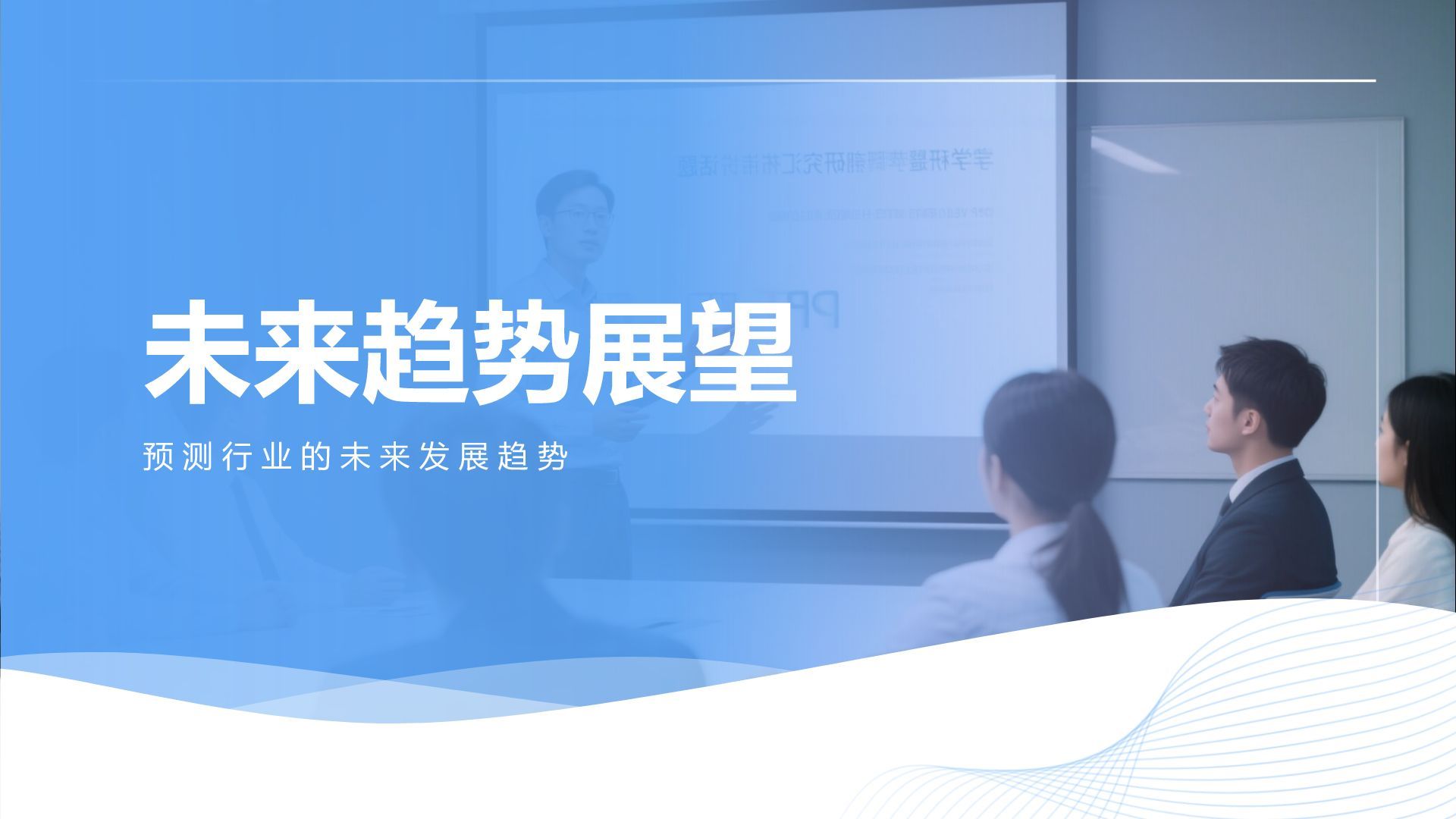 蓝色商务风学术研究背景与方法汇报PPT模板