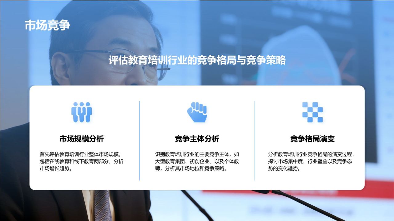 蓝色商务风学术研究背景与方法汇报PPT模板