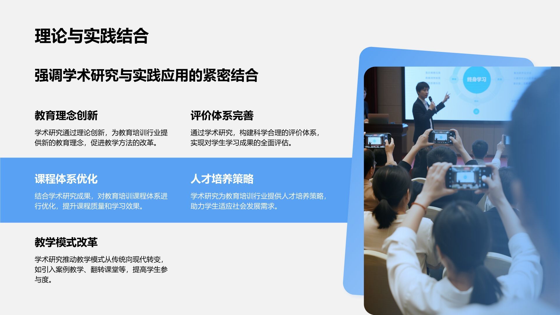 蓝色商务风学术研究背景与方法汇报PPT模板