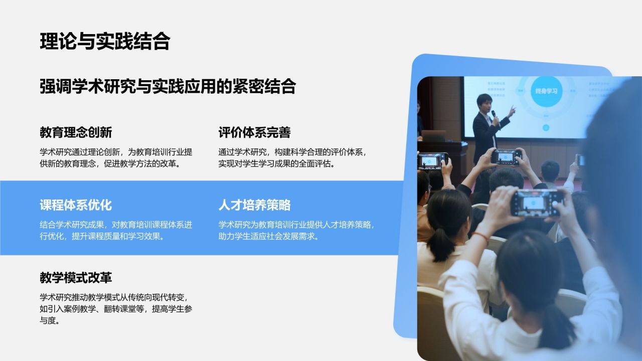 蓝色商务风学术研究背景与方法汇报PPT模板