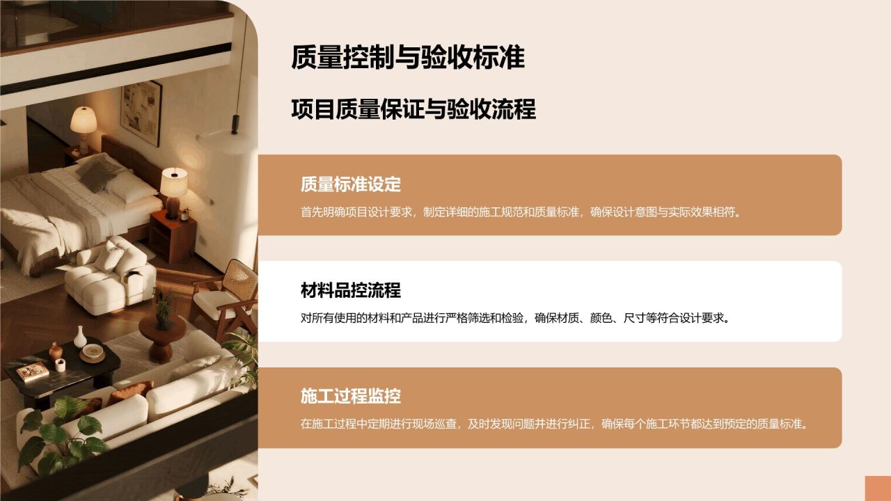 橙色商务风室内设计项目创意提案PPT模板