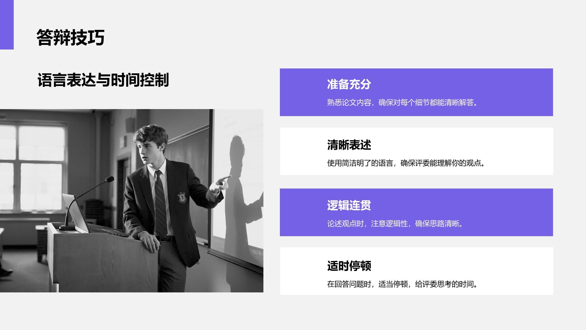 紫色商务风文献汇报答辩专用模板PPT模板