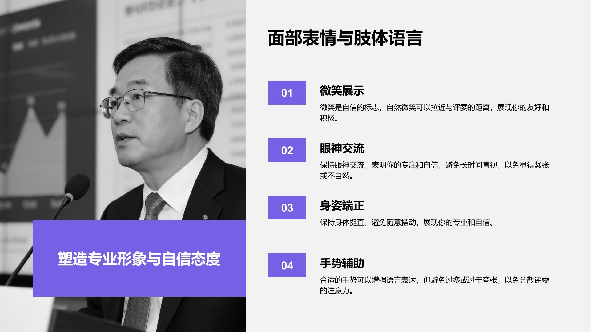 紫色商务风文献汇报答辩专用模板PPT模板