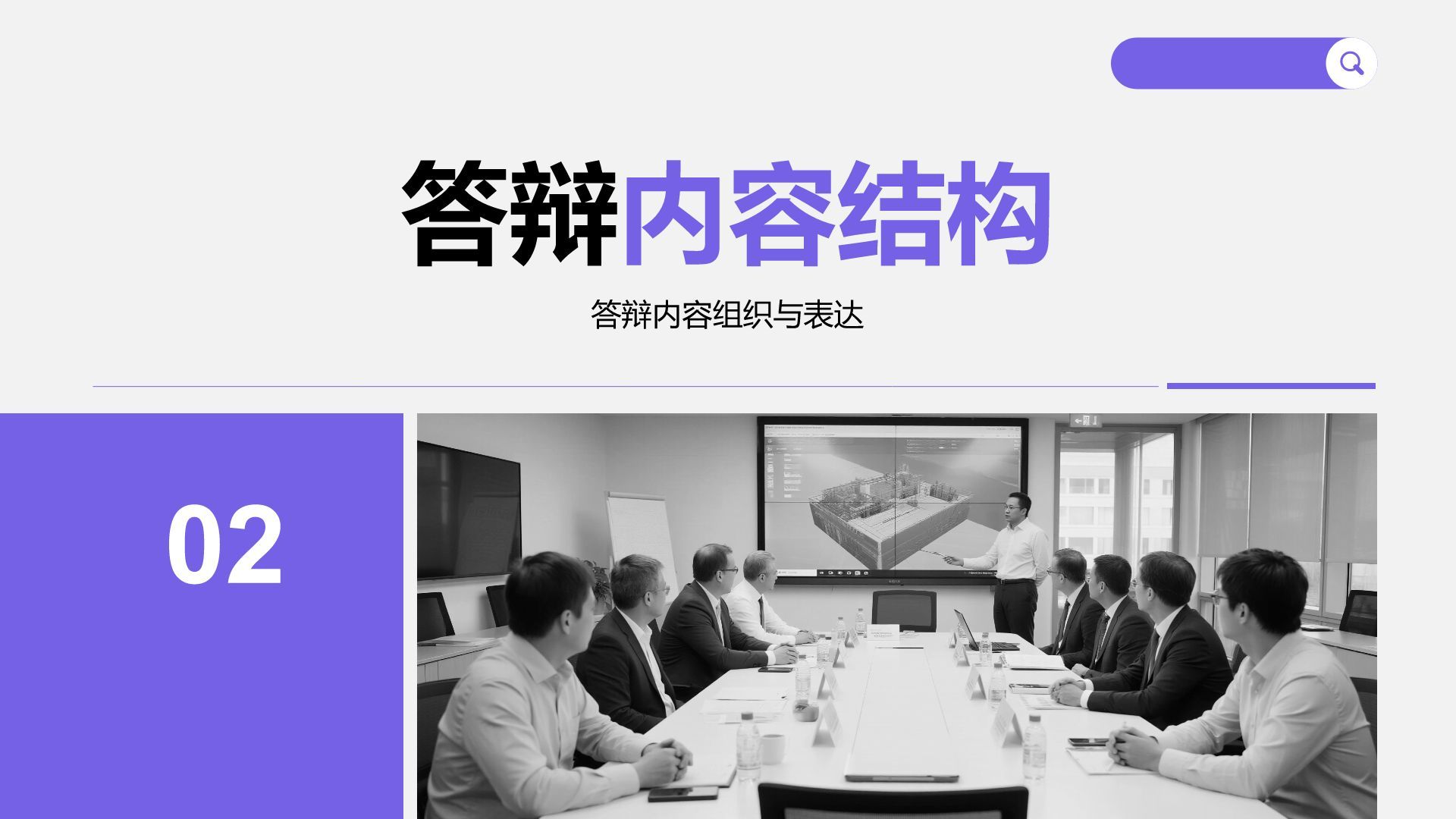 紫色商务风文献汇报答辩专用模板PPT模板