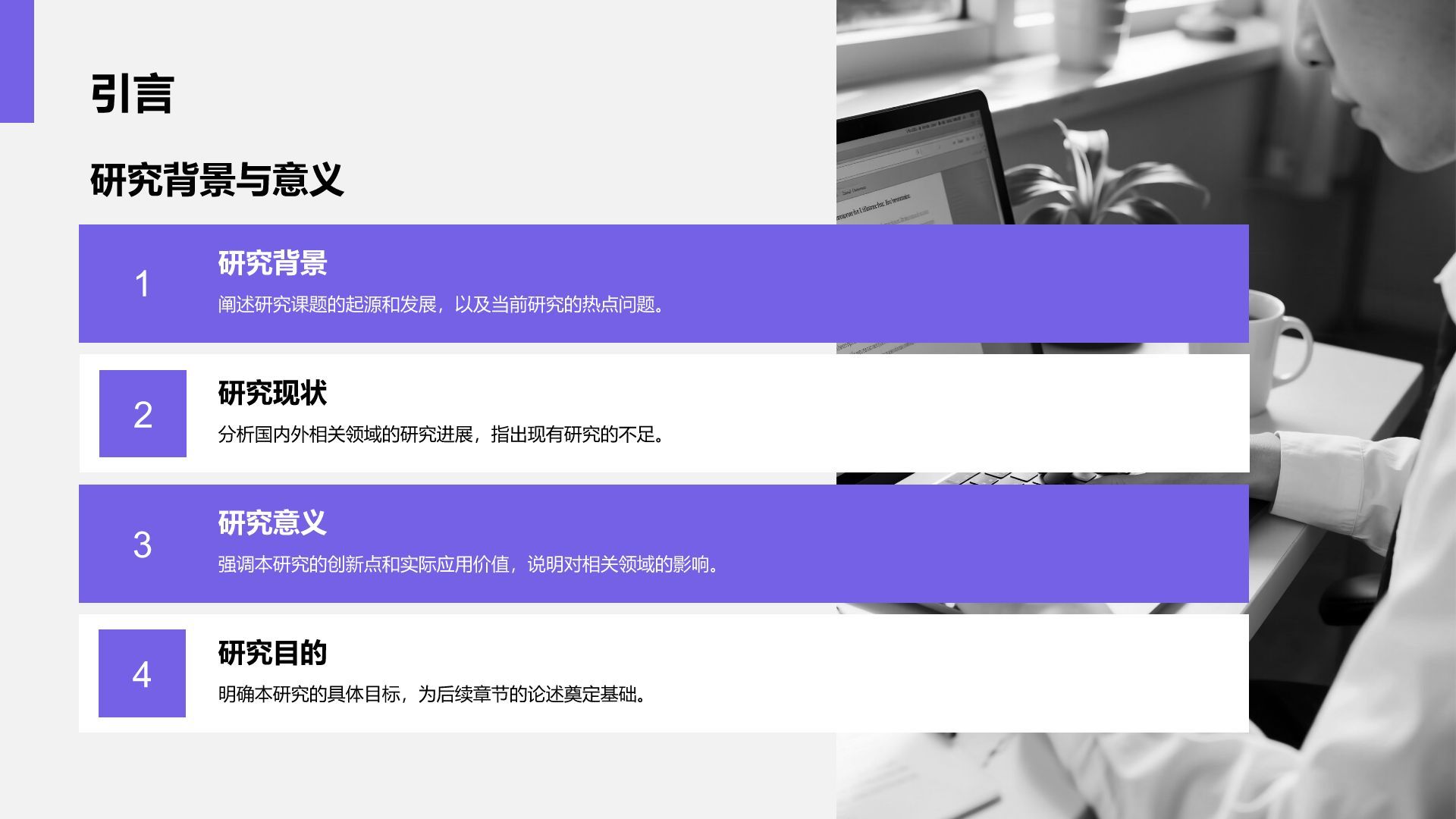 紫色商务风文献汇报答辩专用模板PPT模板