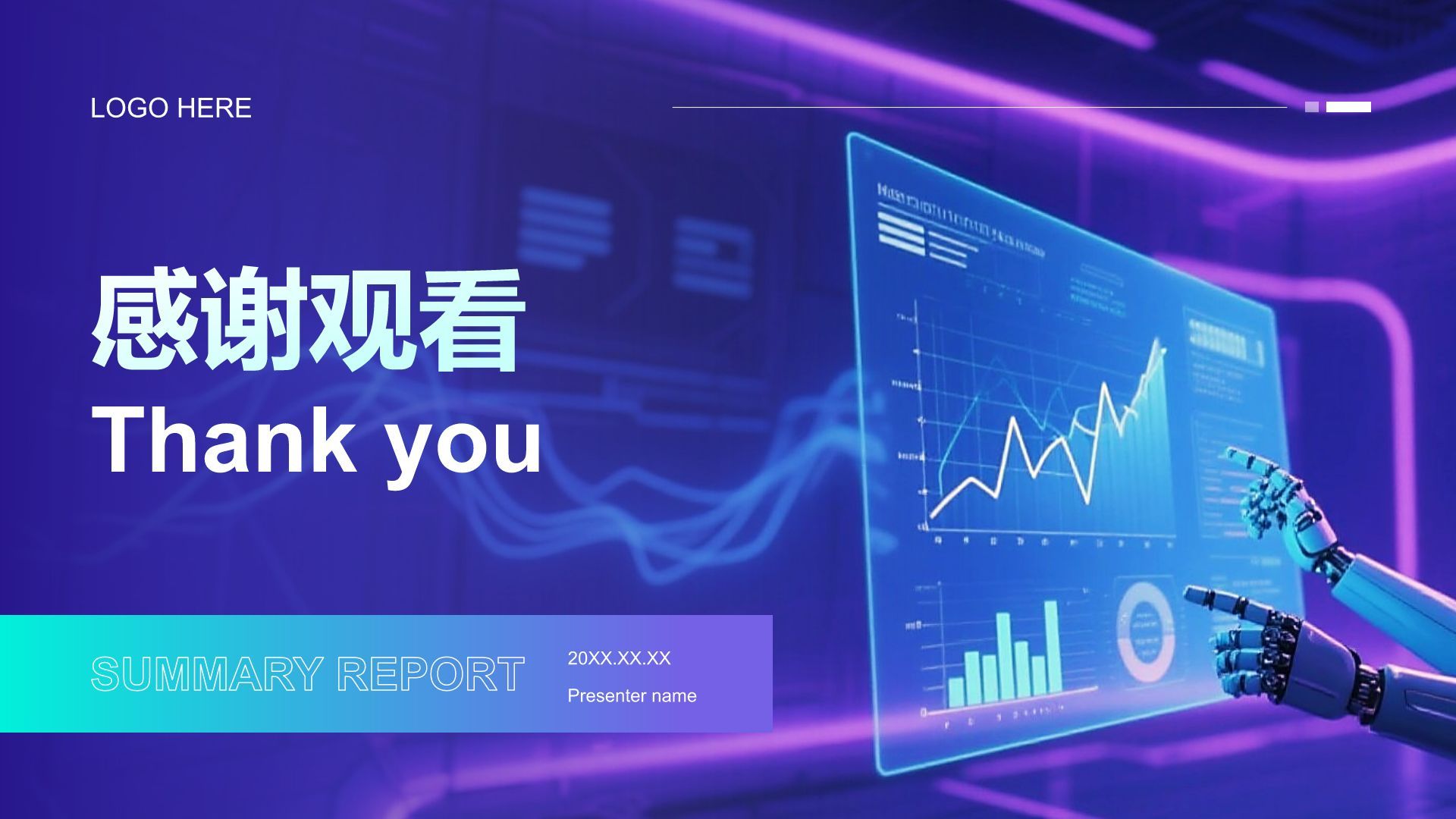蓝色科技风科技风汇报总结PPT模板