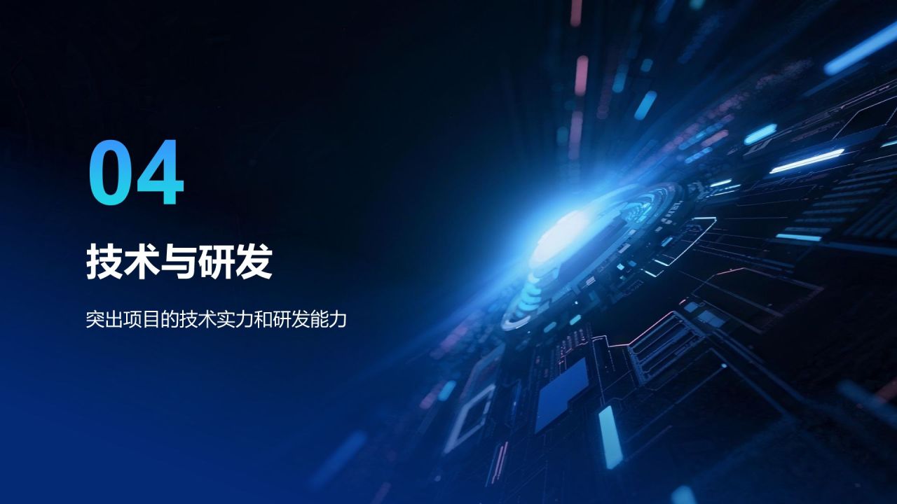 蓝色科技风科技风创新创业项目展示PPT模板