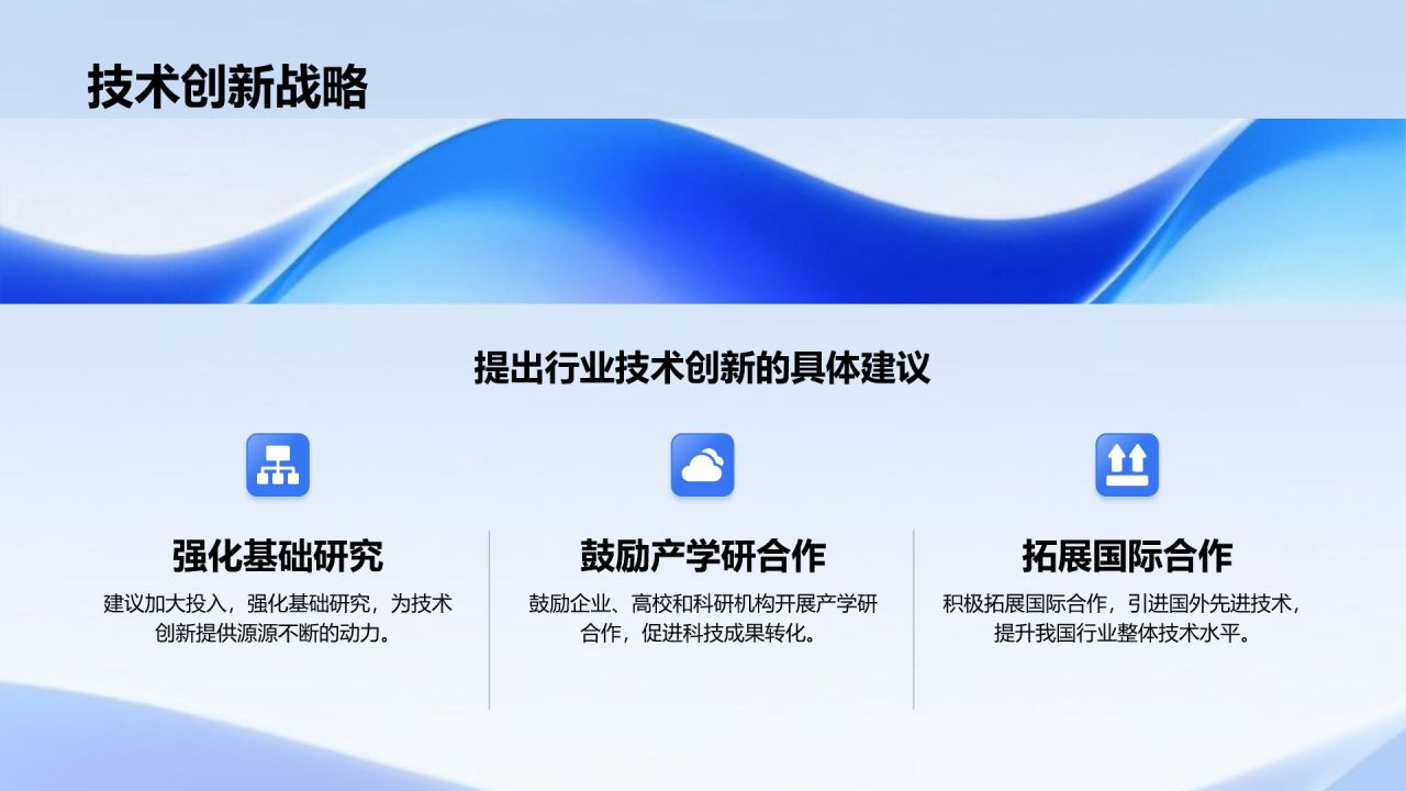 蓝色科技风科技风总结汇报复盘PPT模板