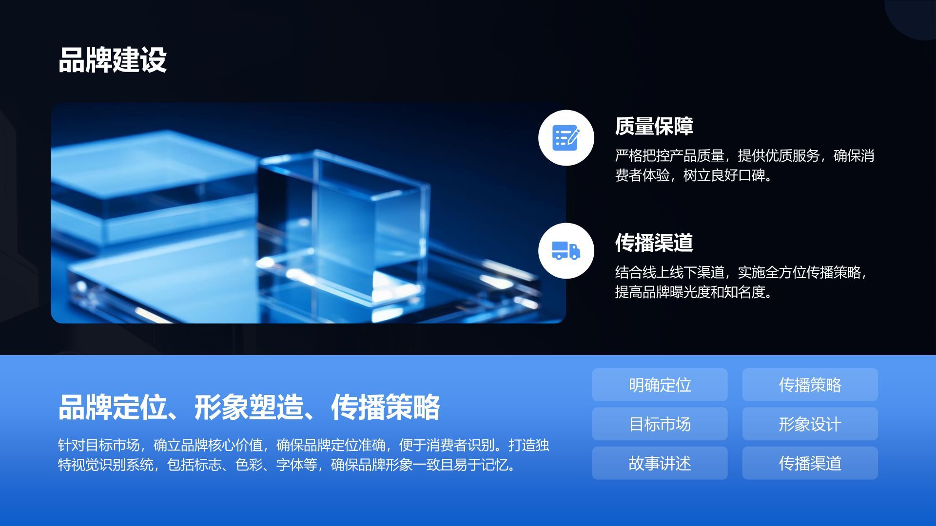 蓝色科技风科技风商业计划书PPT模板