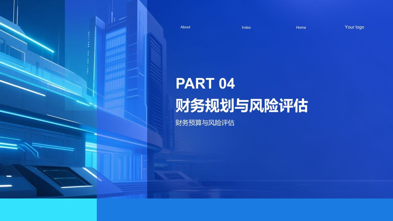 蓝色科技风科技风创新创业融资计划PPT模板