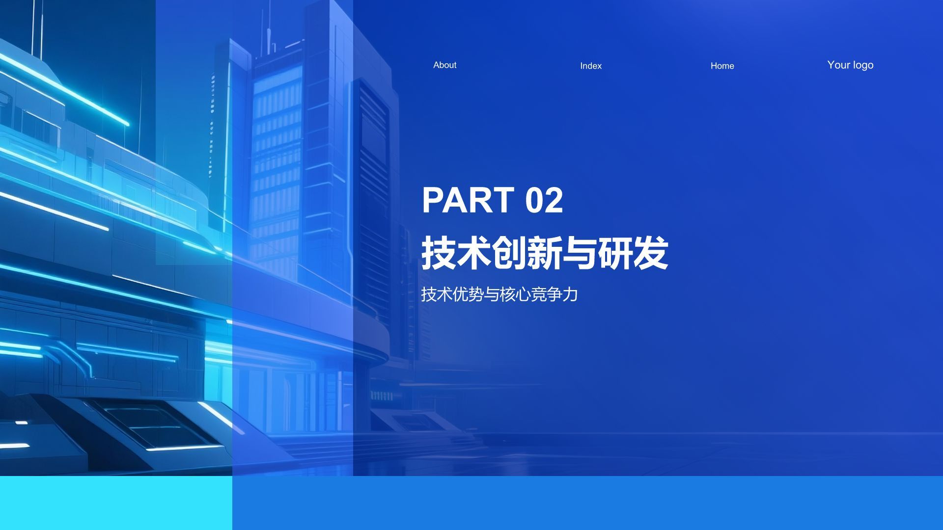 蓝色科技风科技风创新创业融资计划PPT模板