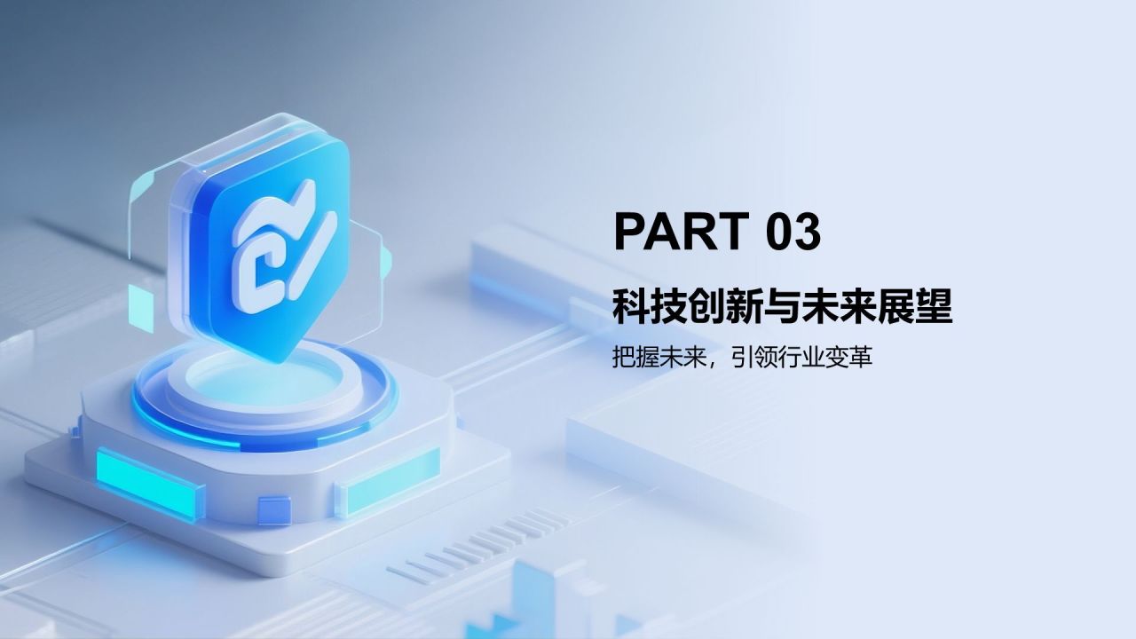蓝色科技风科技风总结汇报复盘PPT模板