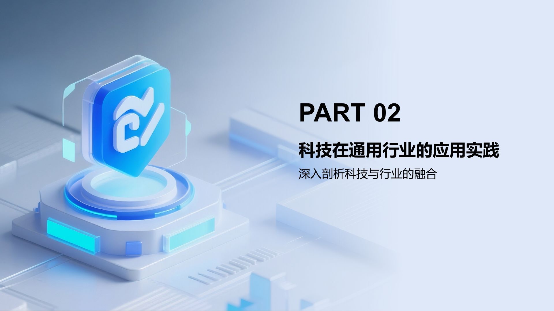 蓝色科技风科技风总结汇报复盘PPT模板