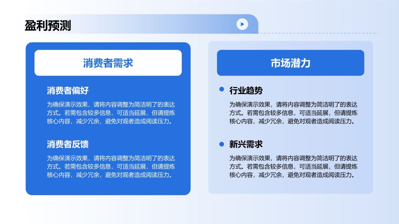 蓝色科技风科技风商业计划书PPT模板