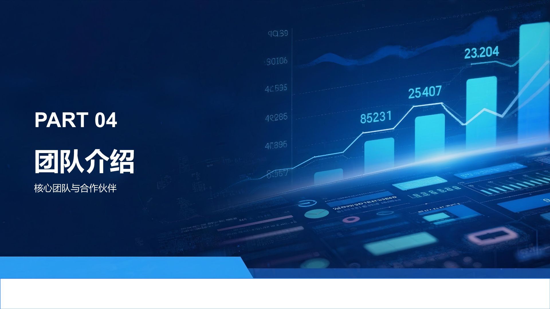 蓝色蒸汽波科技风创新创业孵化项目展示PPT模板