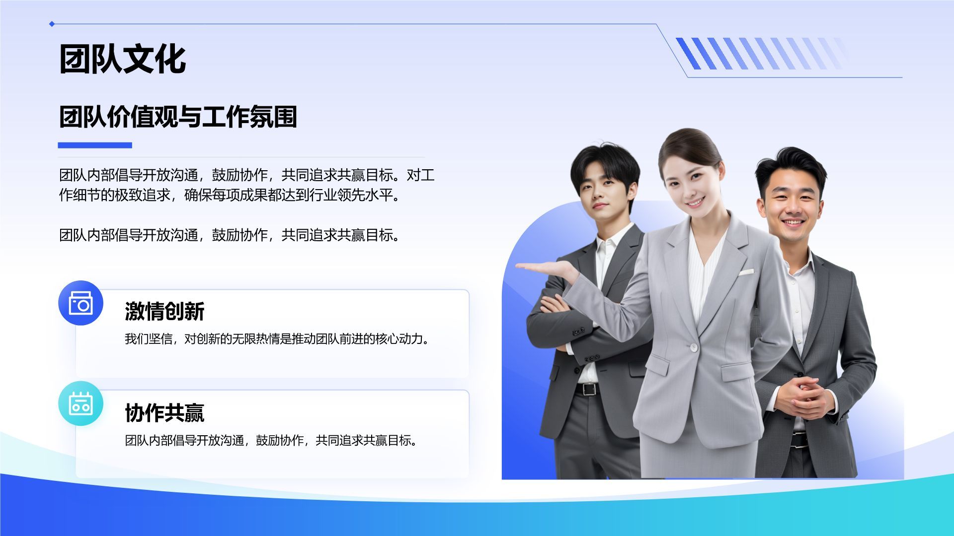 蓝色科技风科技风创新创业融资计划PPT模板