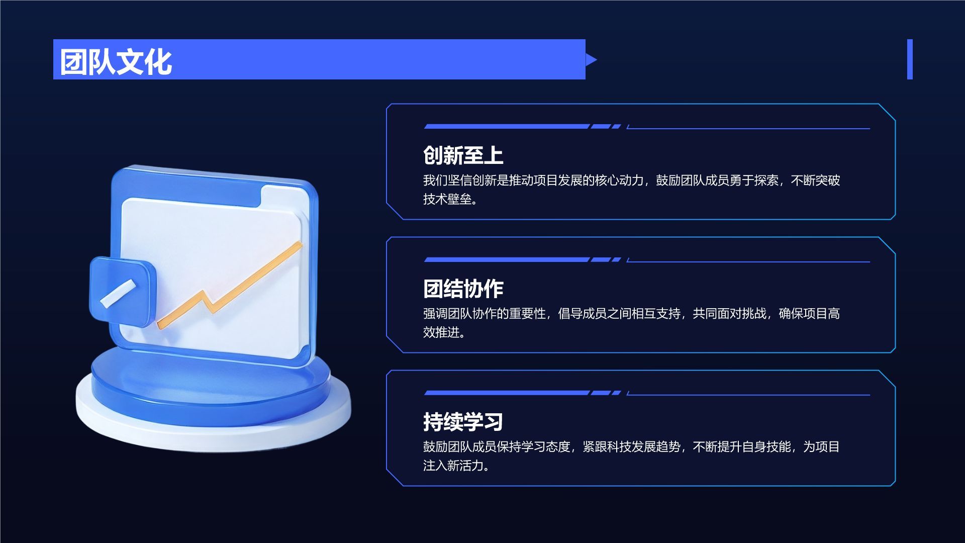 蓝色科技风科技风创新创业孵化项目展示PPT模板