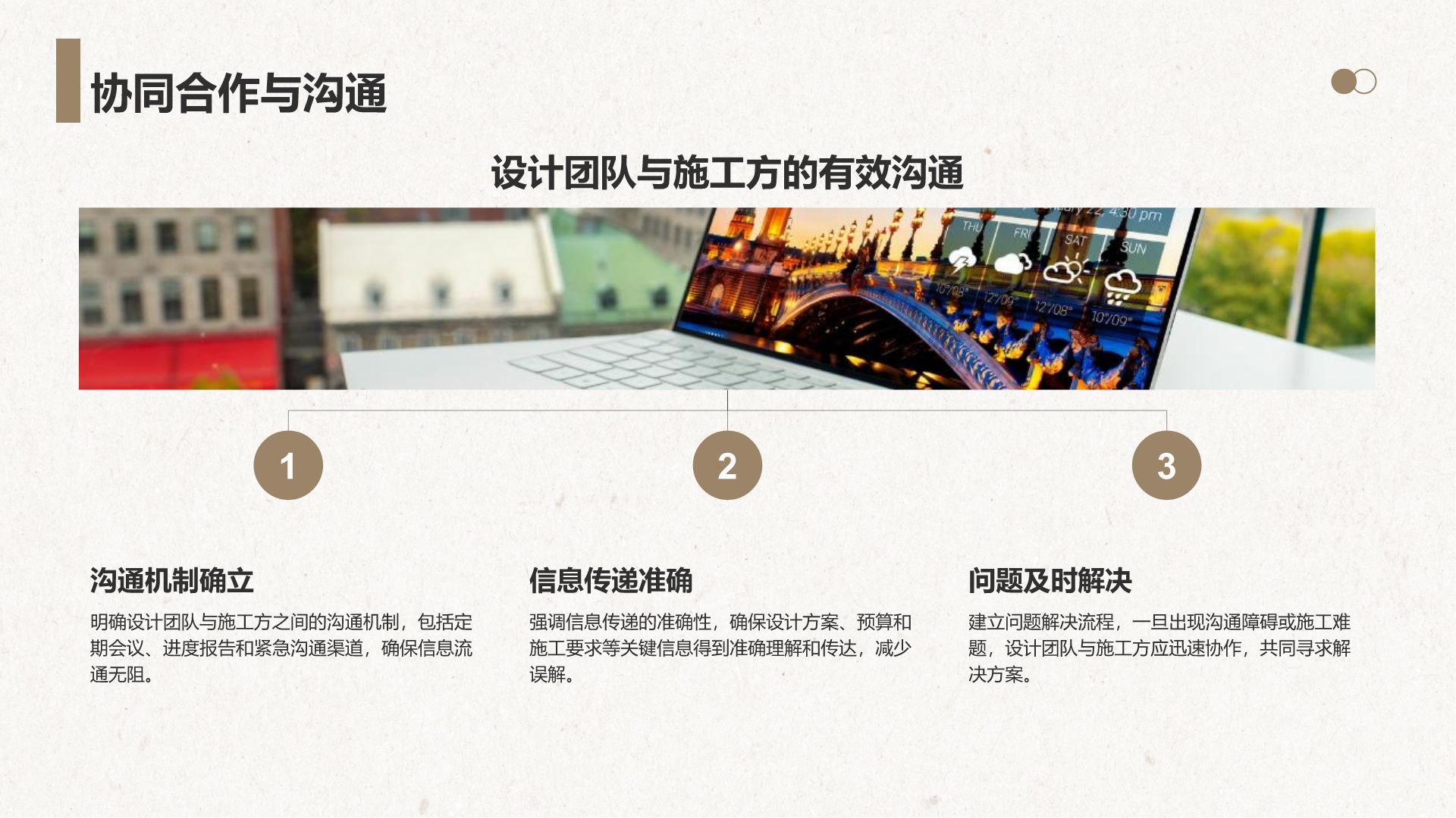 棕色商务风室内设计灵感与提案PPT模板