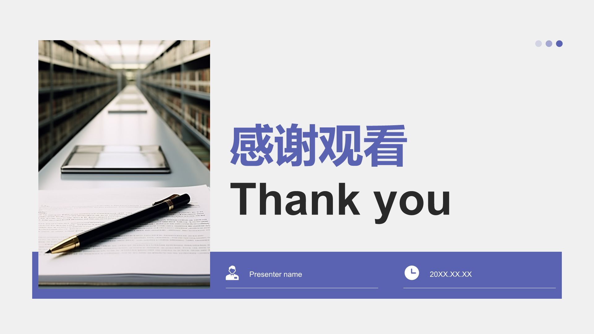 蓝色商务风专业文献研究汇报PPT模板