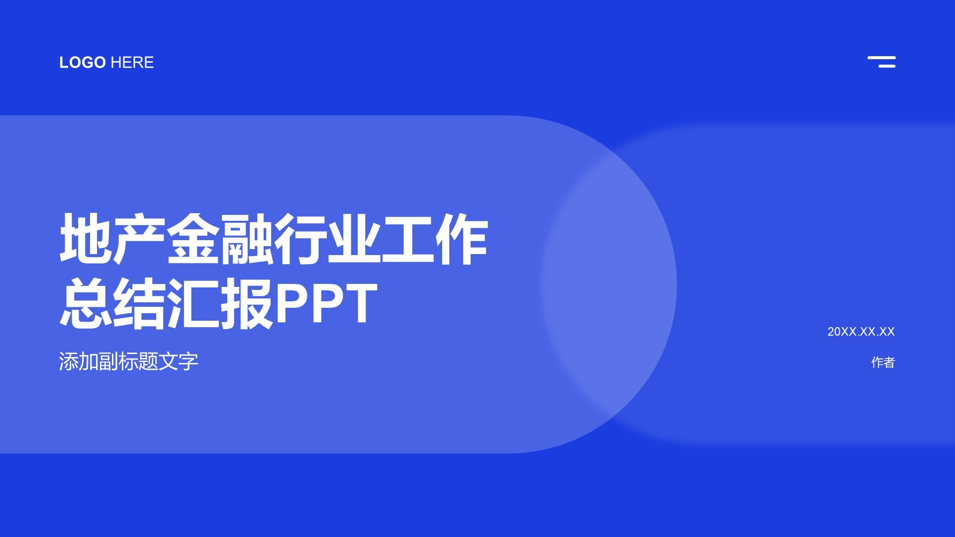 地产金融行业工作总结汇报PPT