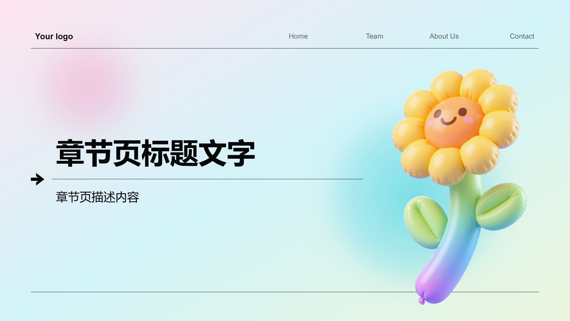 教育培训行业活动策划PPT主题