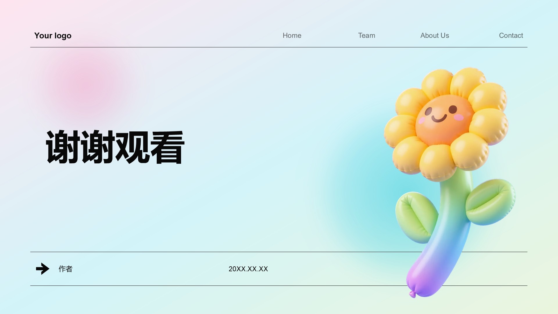 教育培训行业活动策划PPT主题