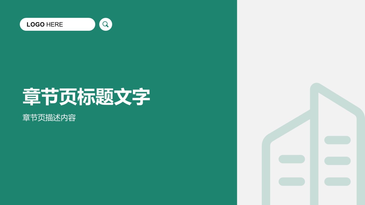 地产金融行业工作总结汇报PPT主题