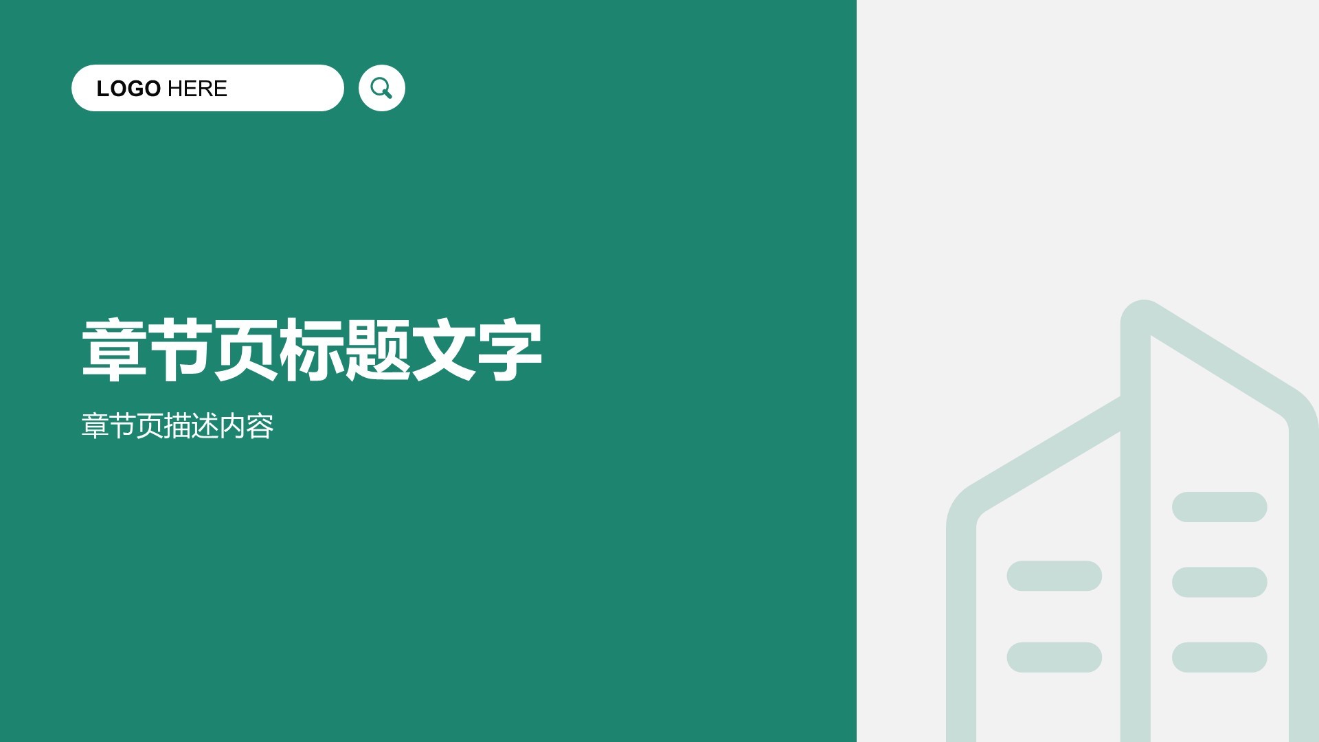 地产金融行业工作总结汇报PPT主题