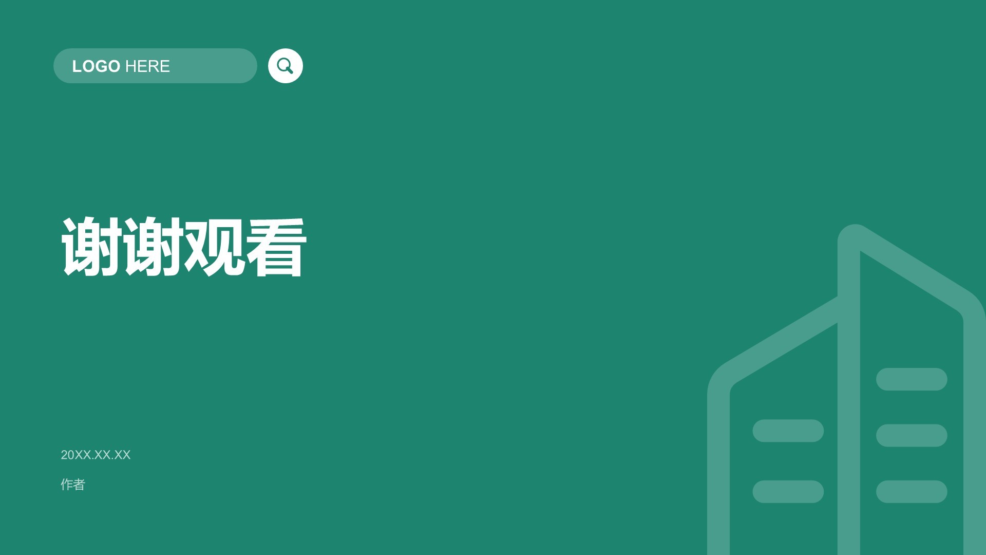 地产金融行业工作总结汇报PPT主题