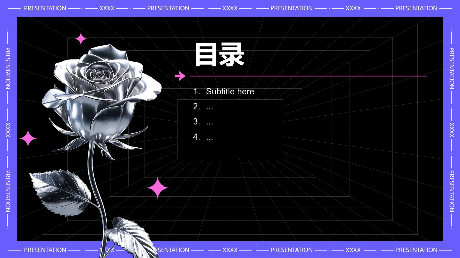 创意广告策划方案PPT主题